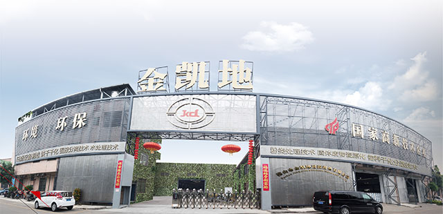壓濾技術(shù)痛點(diǎn)如何突破？金凱地在2020廣州環(huán)博會(huì)現(xiàn)場給答案